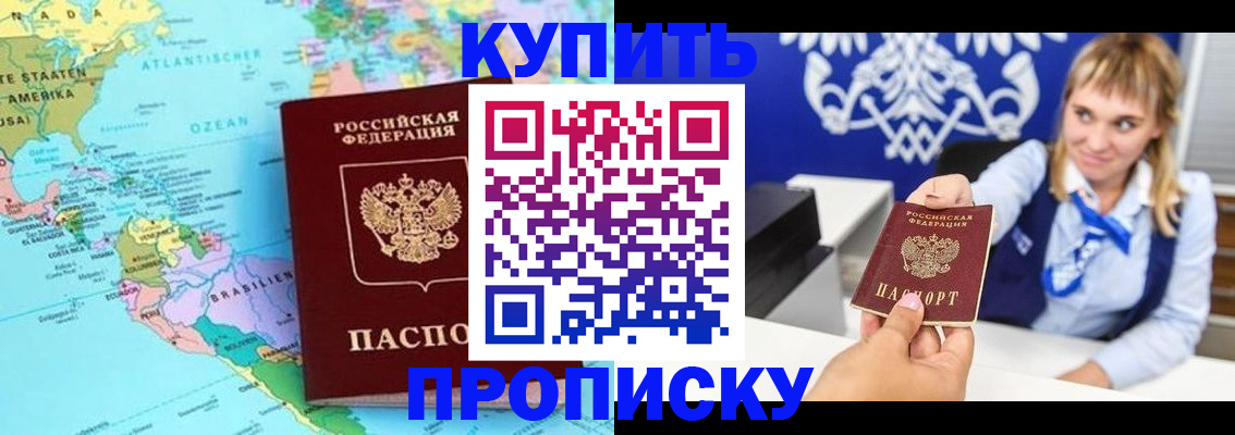 временная регистрация поиск в Северобайкальске