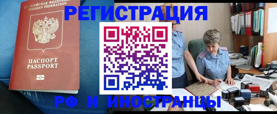 прописка от собственника в Северобайкальске
