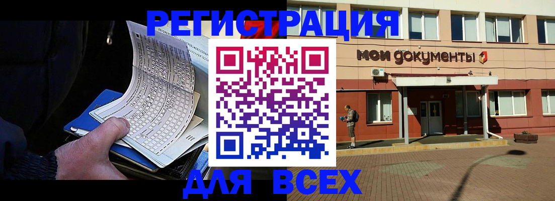 временная регистрация собственник в Северобайкальске